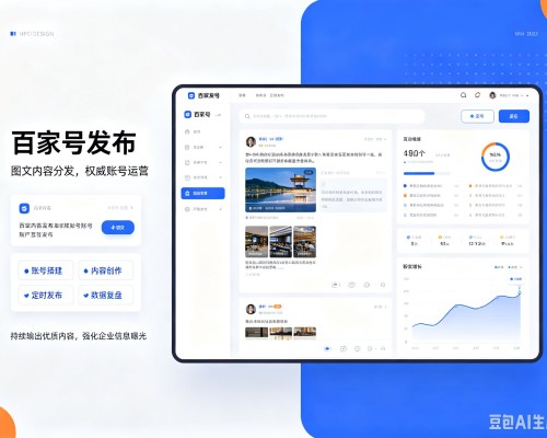 东昌百家号信息发布代运营